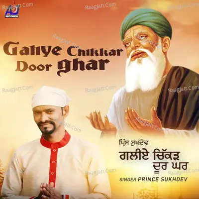 Galiye Chikkar Door Ghar Cover