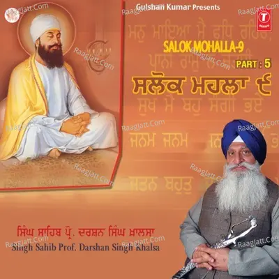 Salok Mohalla-9 - Prof. Darshan Singh Khalsa
