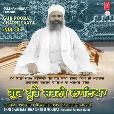 Gur Poorai Charni Laaya Poster