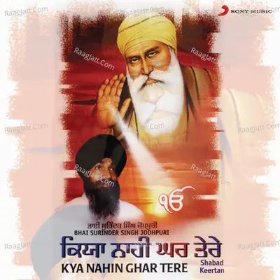 Kya Nahin Ghar Tere - Bhai Surinder Singh Jodhpuri