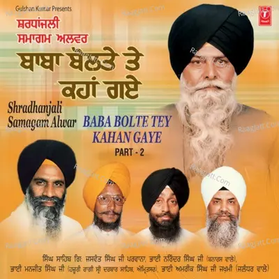 Baba Bolte Tey Kahan Gaye - Bhai Manjit Singh Ji (Sri Darbar Saheb Amritsar Wale)