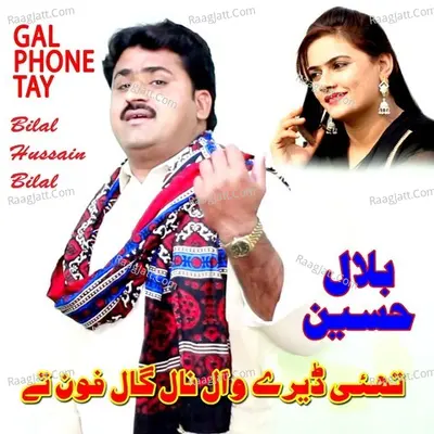Gal Phone Tay Cover