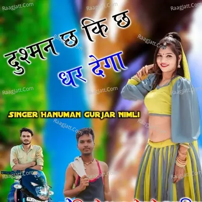 Dusmn Ch Ki Ch Dhr Dega Cover