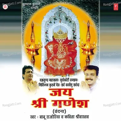 Jai Shri Ganesh Poster