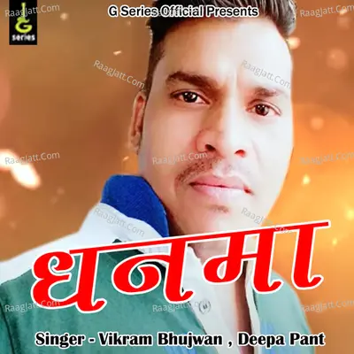Dhanma Cover