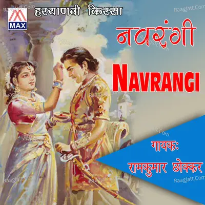 Navrangi - Ram kumar chokkar