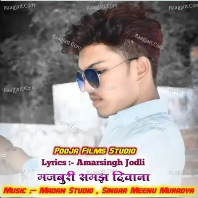 Majbure Samghe Diwana Cover