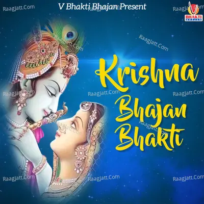 VE JOGIYA.krishna bhajan Cover