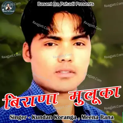 Birana Muluka Cover