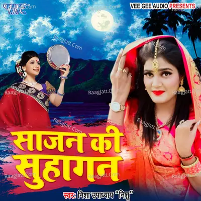 Sajan Ki Suhagan