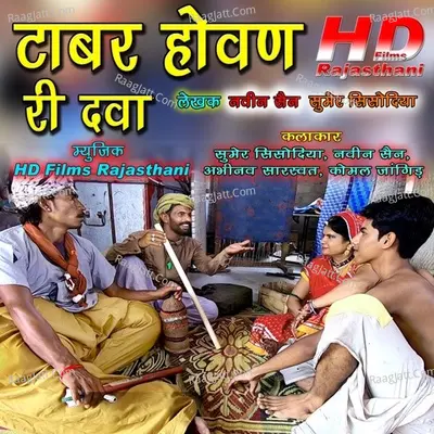 Tabar Howan Ri Dawa Cover
