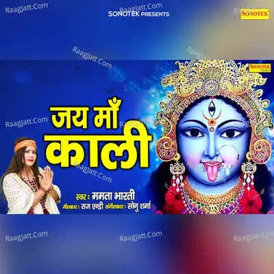 Jai Maa Kaali