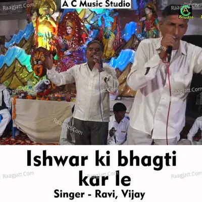 Ishwar ki bhagti kae le Cover