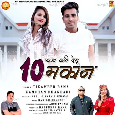Khada kar delu 10 Makaan Cover