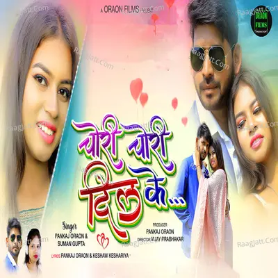 Chori Chori Dil Ke Cover