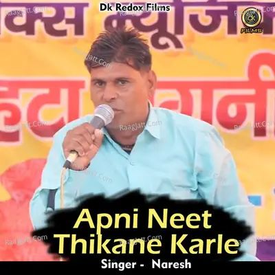 Apni neet thikane karle Cover