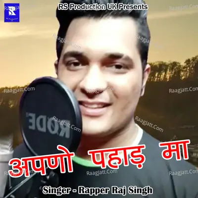 Apno Pahad Ma Cover