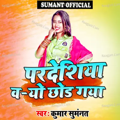 Pardeshiya Kyon Chhod Gya