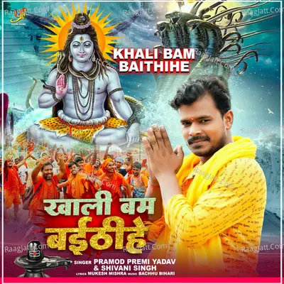 Khali Bam Baithihe Cover