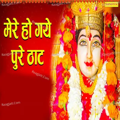 Mere Hogiye Pure That Cover