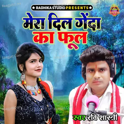 Mera Dil Genda Ka Phool