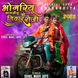 Bhongriyu Aayjyu Vo Tiyar Roji