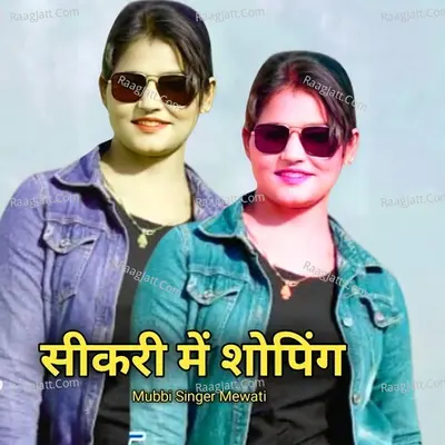 Sikri Mein Shopping Cover