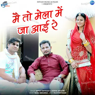 Mai to Mela Mai Ja Aai Re Cover