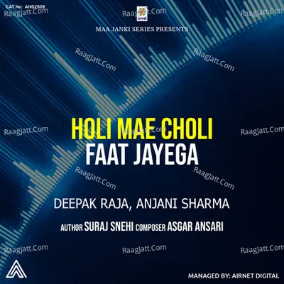 Holi Mae Choli Faat Jayega Cover