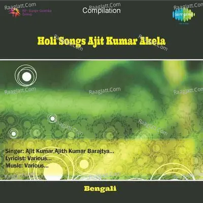 Holi Songs Ajit Kumar Akela