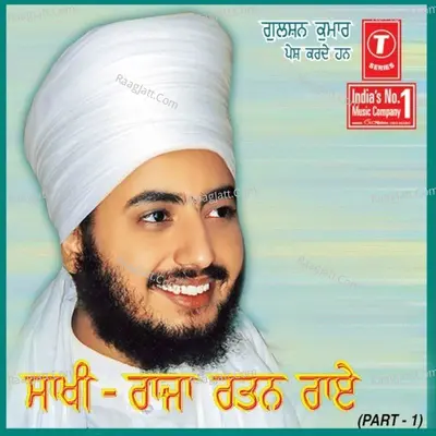 Saakhi Raja Ratan Rai - SANT BABA RANJIT SINGH JI (DHADHRIAN WALE)