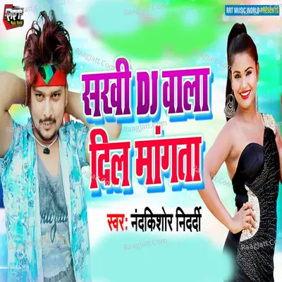 Sakhi DJ Wala Dil Mangata