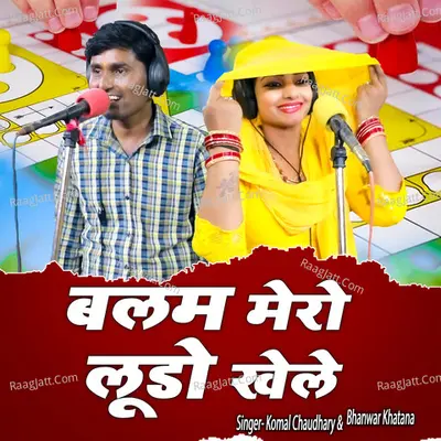 Balam Mero Ludo Khele Cover