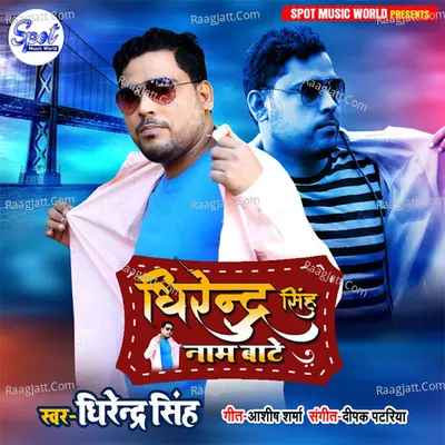 DHIRENDRA SINGH NAM BATE