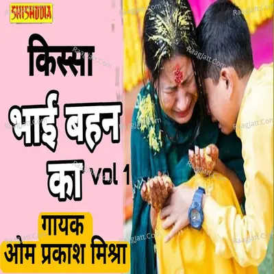 Bhai bahan ka kissa vol 01