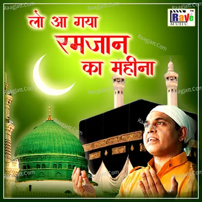 Lo Aa Gaya Ramzan Ka Mahina Cover