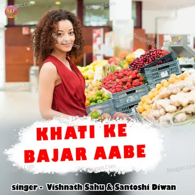 Khati Ke Bajar Aabe Cover
