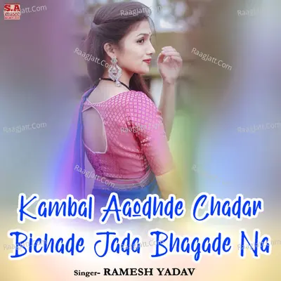 Kambal Aaodhde Chadar Bichade Jada Bhagade Na Cover