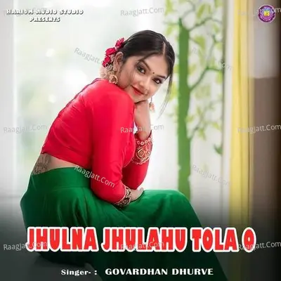 Jhulna Jhulahu Tola O Cover