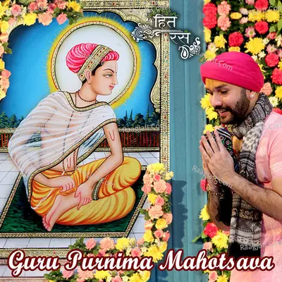 Guru Purnima Mahotsava (2017) - Hita Ambrish