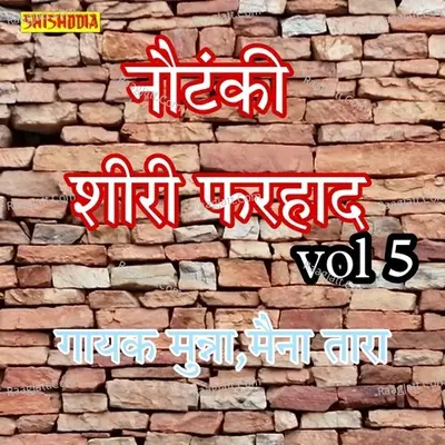 Nautanki Shiri Farhaad Vol 05 Cover