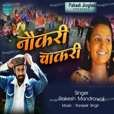Naukri Chakri Cover