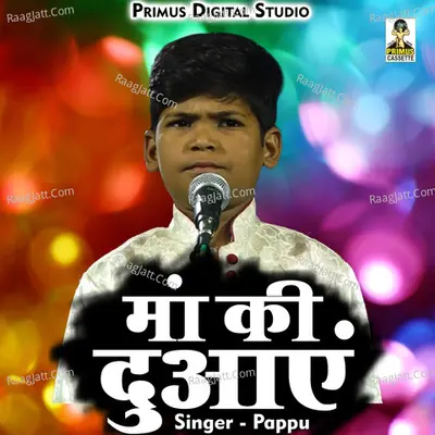 Pappu Image