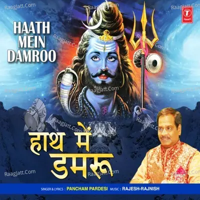 Haath Mein Damroo Cover