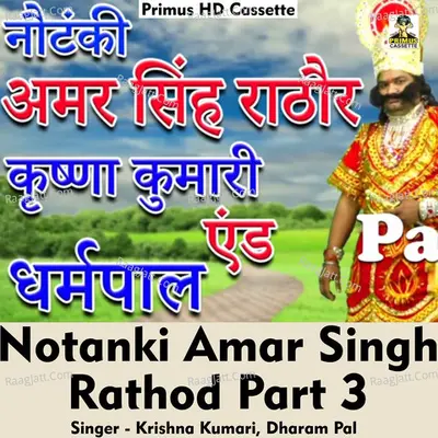 Notanki Amar Singh raathod Part 3