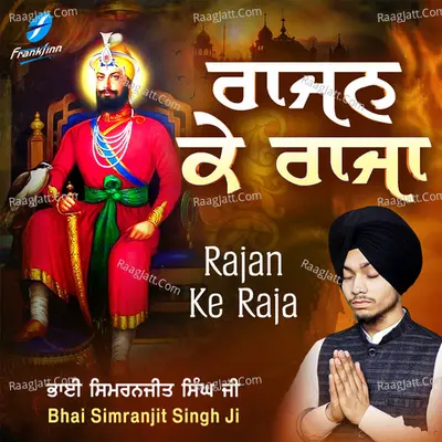 Rajan Ke Raja Poster