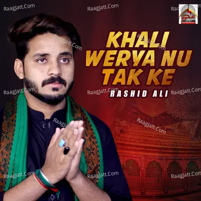Khali Werya Nu Tak Ke - Single Cover