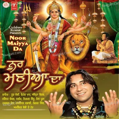 Noor Maiyya Da - Noorjolly