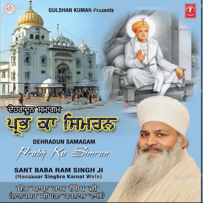 Prabh Ka Simran - Sant Baba Ram Singh (Nanaksar Singhra Karnal Wale)