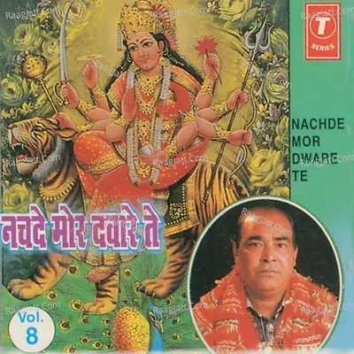 Nachde Mor Dware Te - Nathu Ram (Jalandhar Wale)